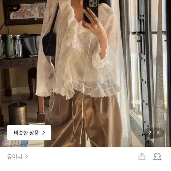 [BUNJANG] Euni Ruffle Blouse / 유이니 러플블라우스