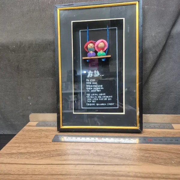 [BUNJANG] 1970s Yoon Dong-ju Calligraphy 'Foreword' Framed Artwork with Miniature Dolls / 1970년대 조그마한 액자  윤동주시인의  서시와 작은인형으로 만든 장식 액자 캘리그라피 작품