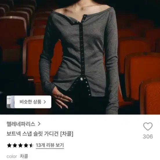 [BUNJANG] Helene Paris Boatneck Snap Slit Cardigan Charcoal / 헬레네파리스 보트넥 스냅 슬릿 가디건 차콜