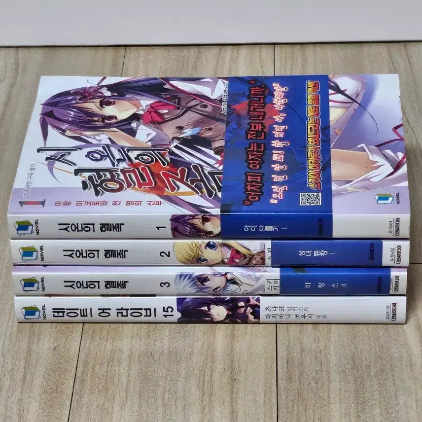 [BUNJANG] Siren's Bloodline 1-3 Complete Set First Edition First Printing with Obi Light Novel / 상태 최상 소장용 시혼의 혈족 1~3 전권 초판1쇄 띠지 라이트 J 노벨