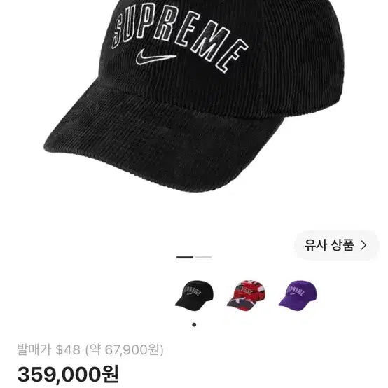 [BUNJANG] Supreme x Nike Corduroy Ball Cap / 슈프림 X 나이키 코듀로이 볼캡