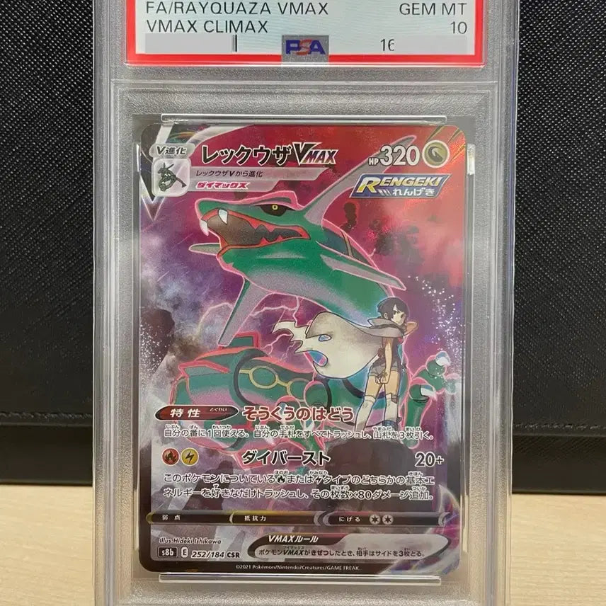 [BUNJANG] Pokemon Card Rayquaza VMAX CSR PSA 10 Graded / 포켓몬카드 레쿠쟈 VMAX CSR PSA10