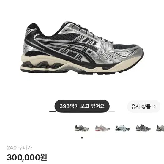 [BUNJANG] ASICS Gel-Kayano 14 Carrier Grey Black / 아식스 언리미티드 젤 카야노 14 캐리어 그레이 블랙 240