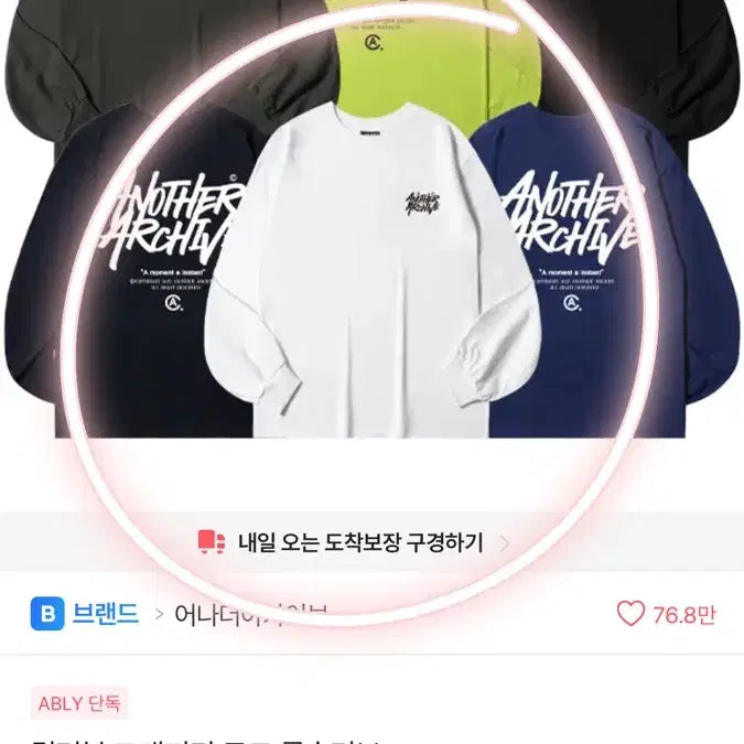 [BUNJANG] Another Archive White Long Sleeve T-Shirt M Size / 어나더아카이브 흰색 롱슬리브 새옷 M사이즈