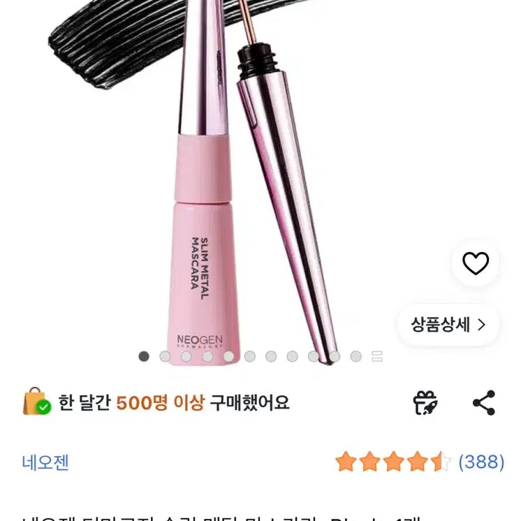 [BUNJANG] Neogen DermaLogy Slim Metal Mascara Black (Sealed) / (미개봉)네오젠 더마로지 슬림 메탈 마스카라 블랙