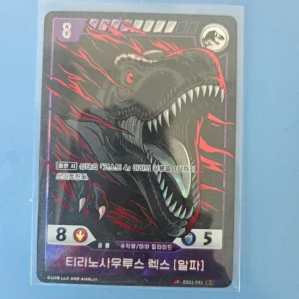 [BUNJANG] Jurassic Park TCG Tyrannosaurus Rex Alpha Card / 쥬라기공원 tcg 티라노사우루스 렉스 알파 카드