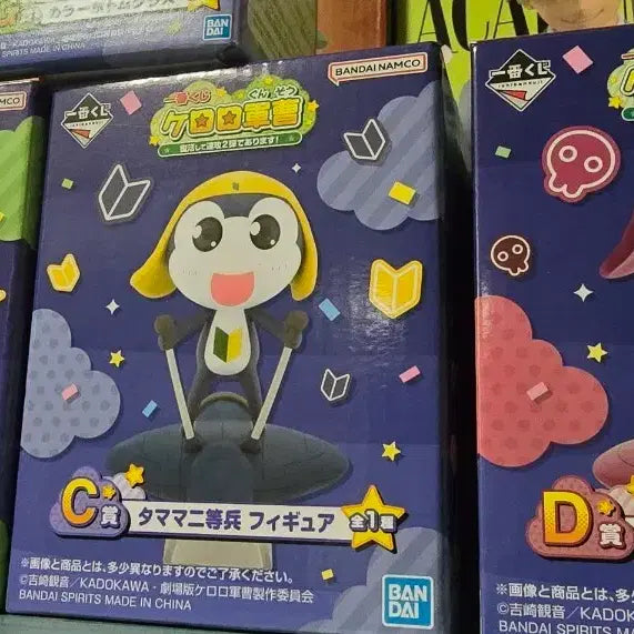 [BUNJANG] Keroro Gunsou Ichiban Kuji Figures Set B, C, D / 케로로 군조 제일복권 피규어 B, C, D 세트