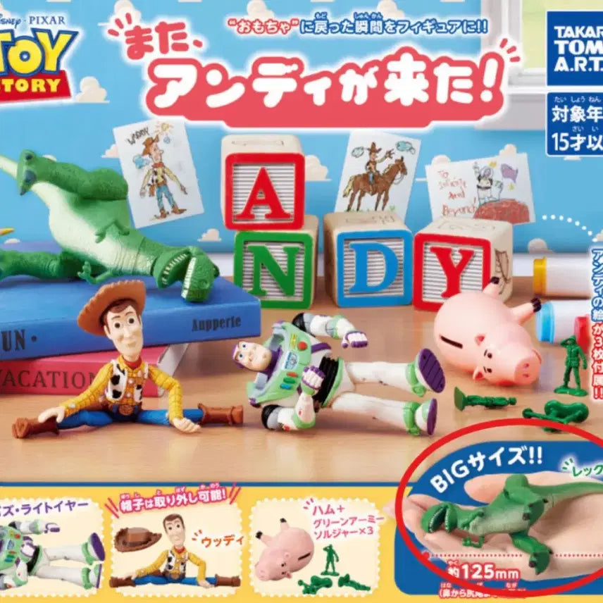 [BUNJANG] Toy Story Rex Gachapon Figure / 토이스토리 가챠 렉스