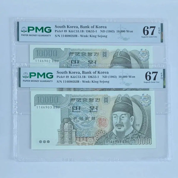 [BUNJANG] 1983 10000 Won Banknote PMG 67 Consecutive Pair Bundle / 3차 만원 PMG 67등급 연속번호 일괄