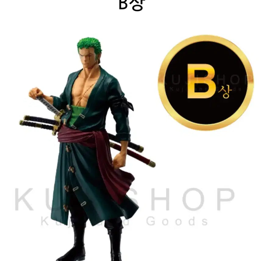 [BUNJANG] One Piece Ichiban Shoji 'Trials Above' B Prize Zoro Figure (Sealed) / 미개봉 원피스 시련을 넘어 B상 조로 제일복권 피규어