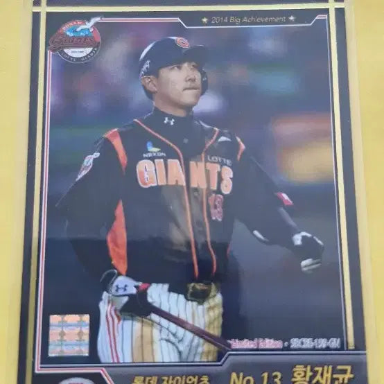 [BUNJANG] KBO 2014 Lotte Giants Hwang Jae-gyun Card / KBO 2014 롯데 자이언츠 황재균 카드