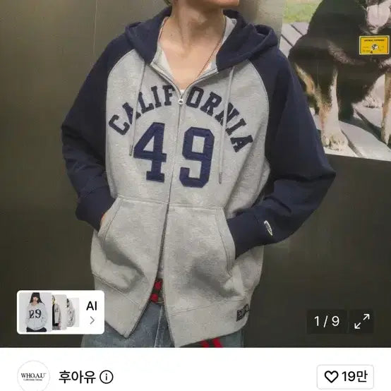 [BUNJANG] Who Are You Signature Patch Hoodie Zip-up Navy / [새상품] 후아유 시그니처 패치 후드집업 네이비