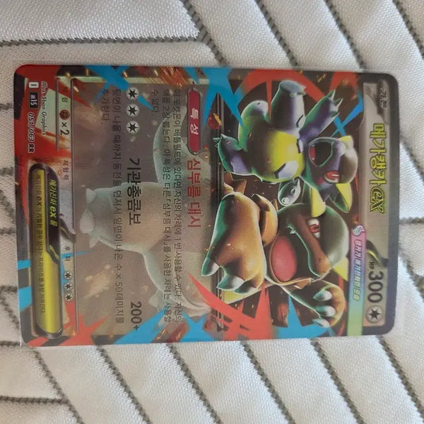 [BUNJANG] Mega Kangaskhan EX 051/063 RR / 메가캥카 EX 051/063 RR