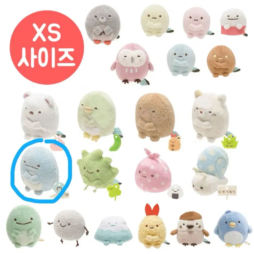 [BUNJANG] Sumikko Gurashi Tokage XS / 스밋코구라시 토카게 XS