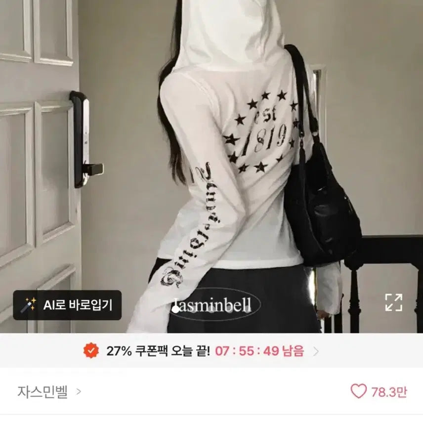 [BUNJANG] Jasminebell Lettering Hoodie T-Shirt / 에이블리 자스민벨 레터링 후드 티셔츠