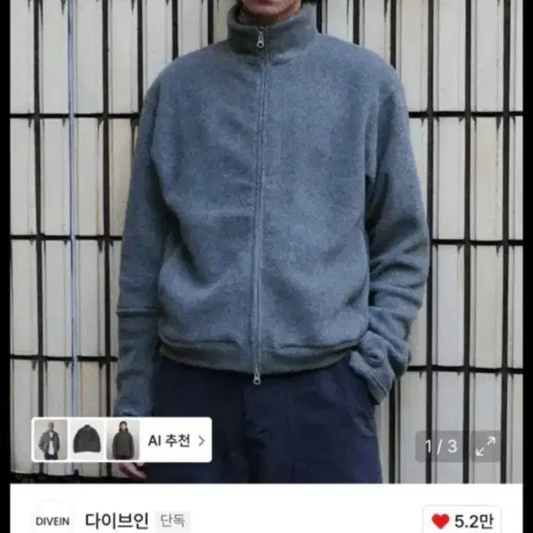 [BUNJANG] DIVEIN Uniform Melange Grey Fleece Zip-up Jersey / 다이브인 유니폼 플리스 집업 저지 멜란지 그레이