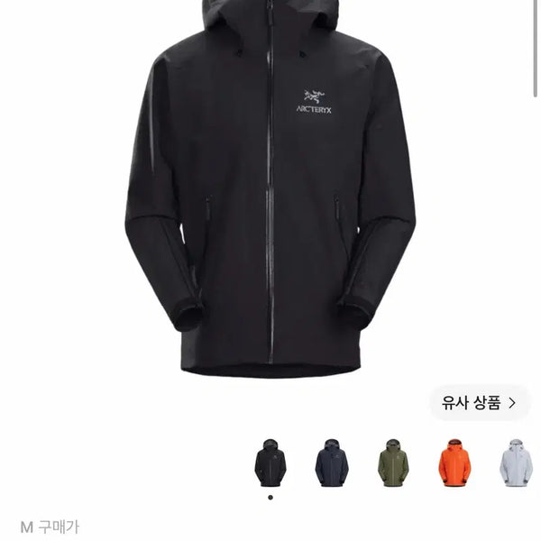 [BUNJANG] Arc'teryx Beta LT Jacket Black M / 아크테릭스 베타 LT 자켓 블랙 M