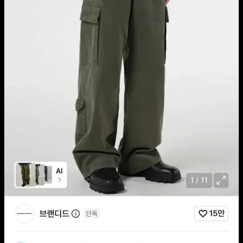 [BUNJANG] Branded Dutch Army Battle Pants Khaki / 브랜디드 더치 아미 배틀 팬츠 카키