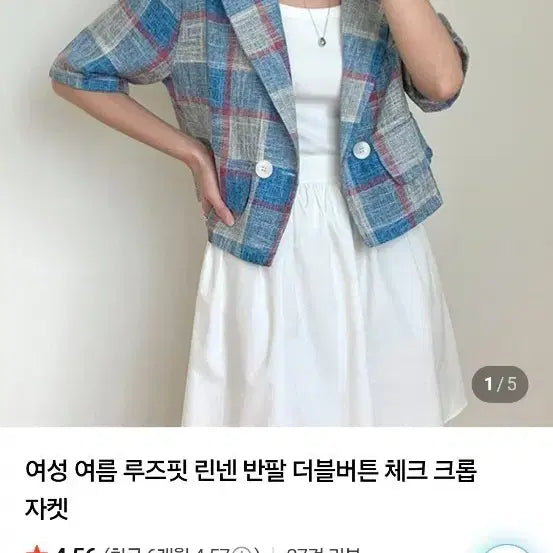 [BUNJANG] Check Crop Jacket / 체크크롭쟈켓 새상품