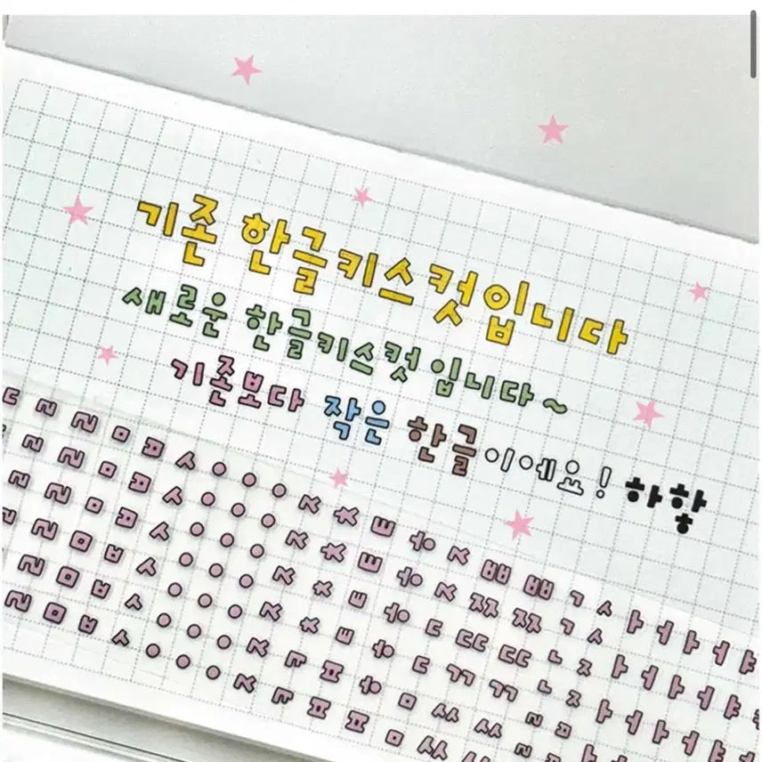 [BUNJANG] Danpat Green Kiss-cut Sticker / 단팥 얼렁뚱땅 한글 키스컷 초록