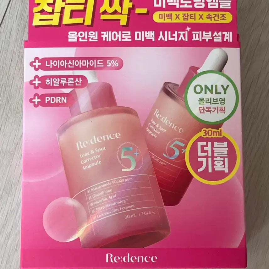 [BUNJANG] LIDENS Tone & Spot Corrector Ampoule Set (2 x 30ml) / 리덴스 톤앤스팟 코렉터 앰플 30ml 2개 기획세트