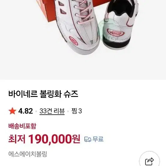 [BUNJANG] Bainers Detachable Bowling Shoes White Pink / 바이네르 볼링화 탈부착 슈즈 화이트 핑크 새상품