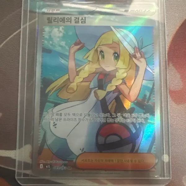 [BUNJANG] Pokemon Card Lillie's Decision SR / 포켓몬 카드 릴리에의 결심 SR
