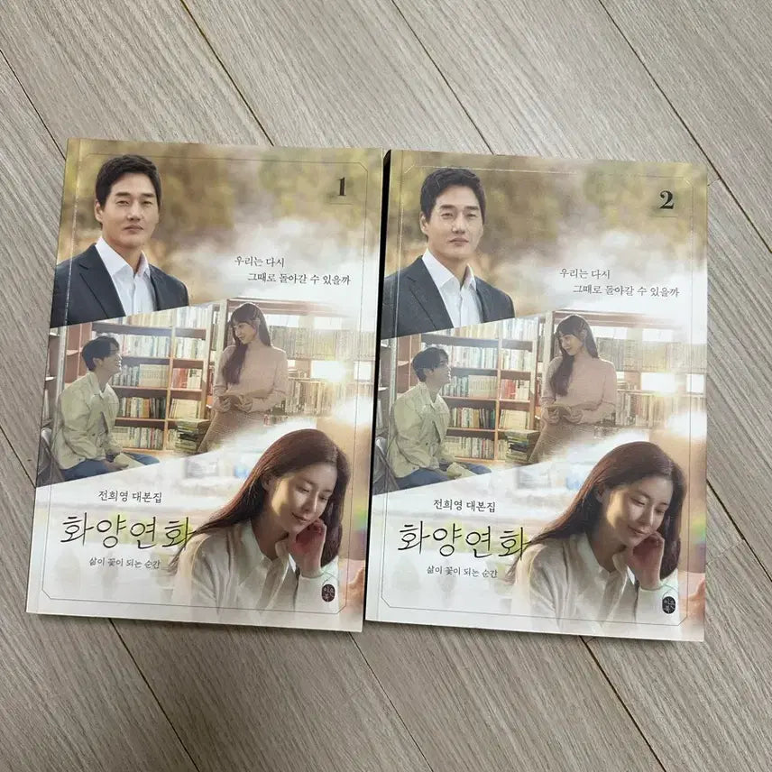 [BUNJANG] GOT7 Jinyoung Drama "When My Love Blooms" Script Book Bundle Set / 갓세븐 진영 박진영 출연 드라마 화양연화 대본집 일괄 판매