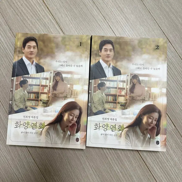 [BUNJANG] GOT7 Jinyoung Drama "When My Love Blooms" Script Book Bundle Set / 갓세븐 진영 박진영 출연 드라마 화양연화 대본집 일괄 판매
