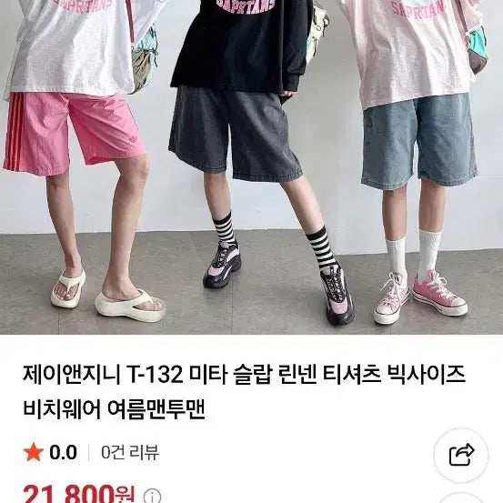 [BUNJANG] Oversized Long Sleeve T-Shirt / 미타슬랍티셔츠 새상품