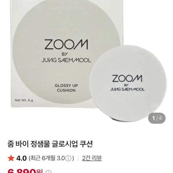 [BUNJANG] Jung Saem Mool Zoom Glowy Up Cushion 4g / 줌바이 정샘물 글로시 업 쿠션
