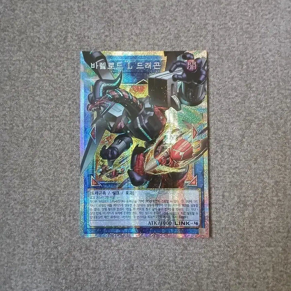 [BUNJANG] Yu-Gi-Oh! Borreload Dragon Overburst / 유희왕 바렐로드 L 드래곤 오버프싴