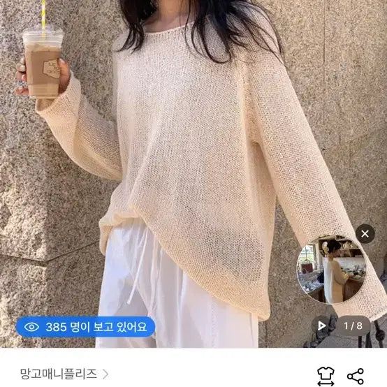 [BUNJANG] Neff Linen Knit Natural Color / 망매플 neff 네프 린넨니트
