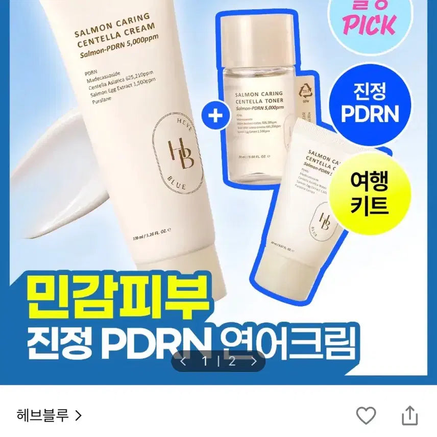 [BUNJANG] Hevblue Salmon Caring Centella Cream 100ml (Includes 20ml Extra + 25ml Toner) / 헤브블루 살몬 케어링 센텔라 크림 100ml 기획 (+20ml+토너 25ml)
