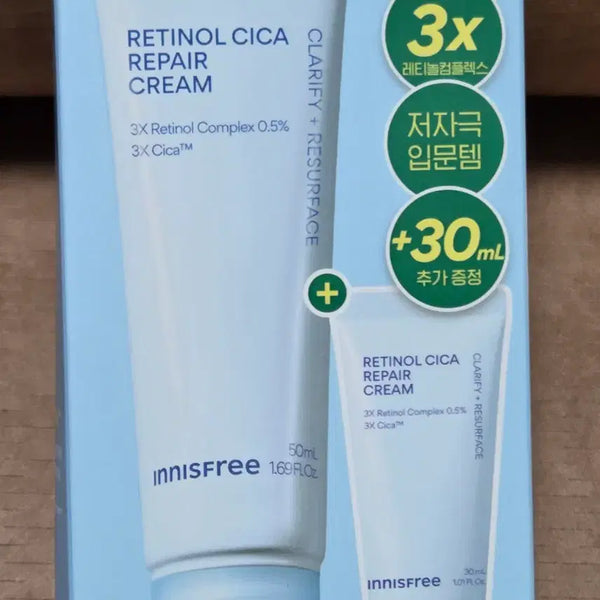 [BUNJANG] Innisfree Retinol Cica Pore Serum (50ml + 30ml) / [새상품] 이니스프리 레티놀 시카 모공 흔적 크림 50ml+30ml