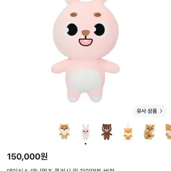 [BUNJANG] DAY6 Young K (Jaehyeong) Jemal & Jemal Petitmal Bundle Set / 필 자멀+자쁘멀 일괄) 데이식스 자이언트 데니멀즈 쁘띠멀즈 원필 일괄 정가양도 필