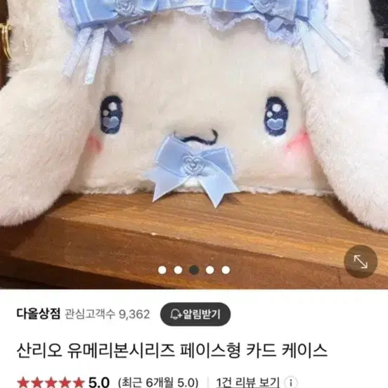 [BUNJANG] Cinnamoroll Yume Ribbon Card Case / 시나모롤 카드지갑