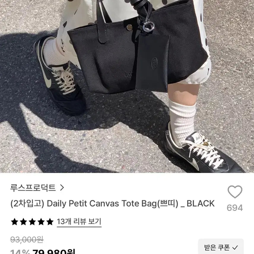[BUNJANG] Loose Product Daily Petit Canvas Tote Bag Black / 루스프로덕트 데일리 페티트 캔버스 토트백 블랙