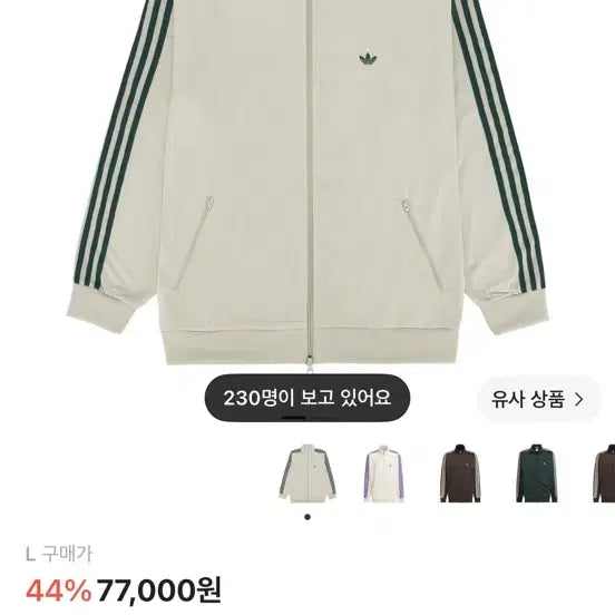 [BUNJANG] Adidas Originals Unisex Track Jacket Bliss Collegiate Green / 아디다스 오리지널스 트랙 자켓 젠더 뉴트럴 블리스 컬리지에이트 그린 - KR 사이즈