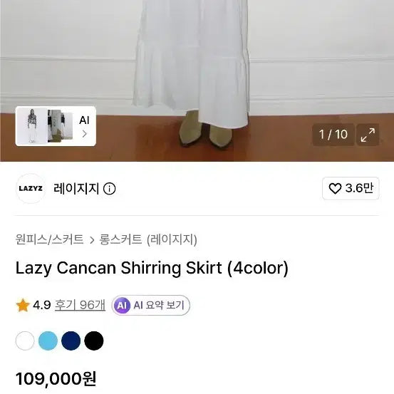 [BUNJANG] Lazy Daisy Long Skirt (White) / 레이지 레이지지 롱스커트 (화이트)새세품최종가