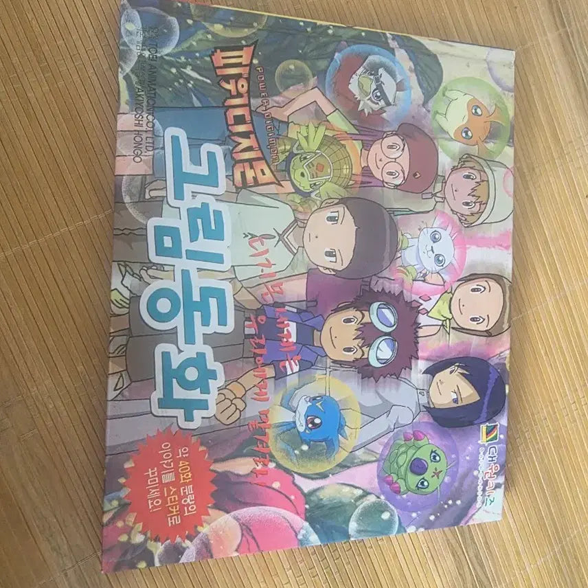 [BUNJANG] Powerpuff Girls Picture Book / 급매))))))8월15일 까지 파워디지몬 그림동화 소장용 팝니다