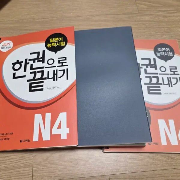[BUNJANG] Nihongo Nouryoku Shiken N4: The Complete Guide / 일본어 능력시험 한권으로 끝내기 N4