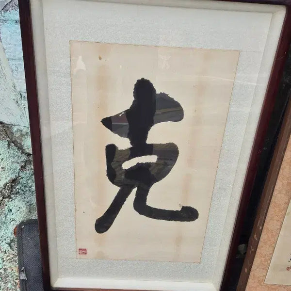 [BUNJANG] Framed Print 50 x 80 cm / 50   80 센치 액자진품가격조정