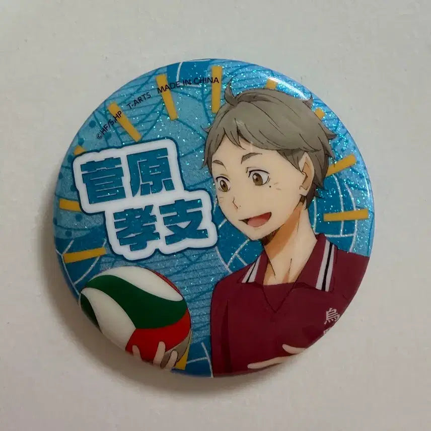 [BUNJANG] Haikyu!! Koushi Sugawara Can Badge / 하이큐!! 스가와라 코우시 캔뱃지
