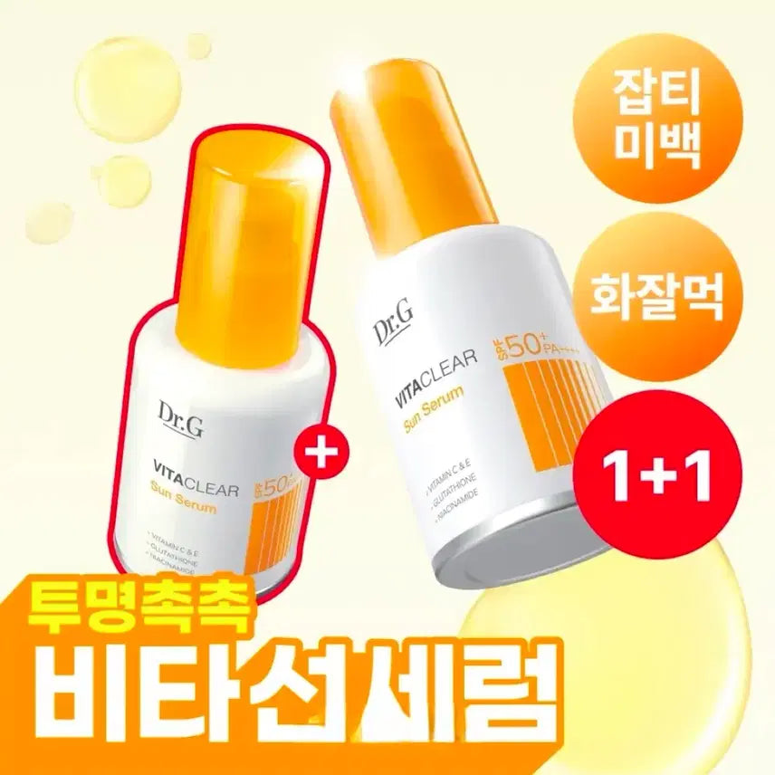 [BUNJANG] Dr.G Vita Clear Sun Serum Set (30ml+30ml) / 새] 닥터지 비타 클리어 선세럼 30+30ml 기획세트 썬세럼 선크림 썬크림