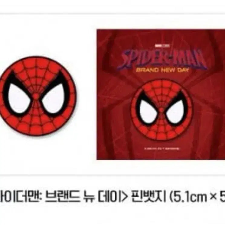 [BUNJANG] Spider-Man Brand New Day Pin Badge / 스파이더맨 브랜드 뉴 데이 브뉴데 뱃지
