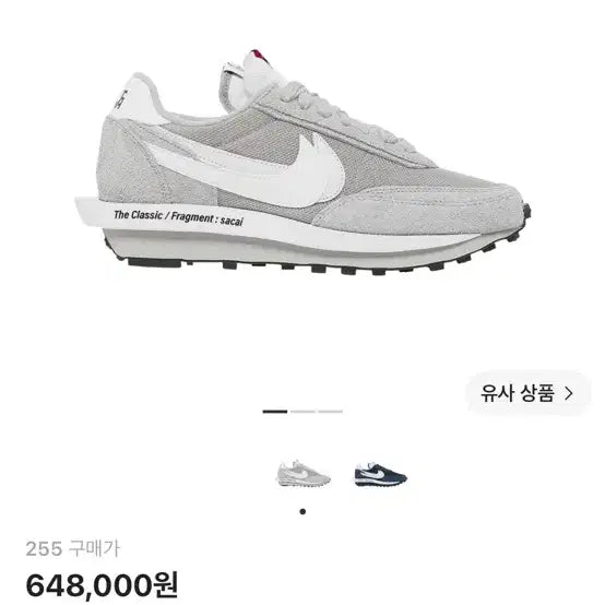 [BUNJANG] Nike x sacai x fragment LDWaffle Light Smoke Grey / 나이키 사카이 LD와플 라이트 스모크 그레이 255