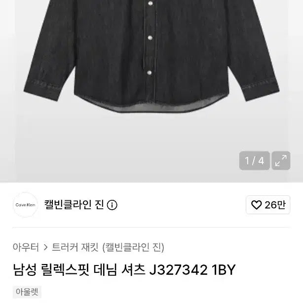 [BUNJANG] Calvin Klein Jeans Denim Shirt Mid Grey Size S / 캘빈클라인 진 데님셔츠
