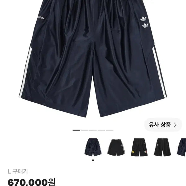 [BUNJANG] Adidas Willy Chavarria Shorts / 아디다스 윌리차바리아 반바지
