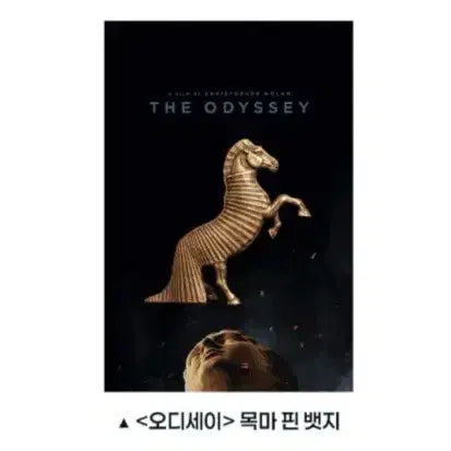 [BUNJANG] Odyssey Wooden Horse Pin Badge / 오디세이 굿즈패키지 목마 핀 뱃지 판매합니다.